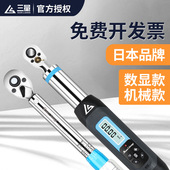 日本三量数显扭力扳手快速公斤扳手汽修可调式 高精度预制扭矩扳手