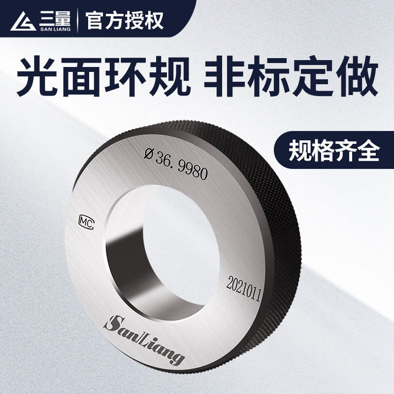 日本三量环规光面高精度校对规