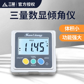 三量高精度数显倾角仪电子角度尺带磁角度仪角度规水平仪倾角盒