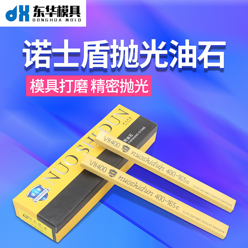 German Joint venture Notts Oilstone mould Polishing Whetstone 3*6*150 3*12 6*12 150-600#in the Hardware/Tool , Mechanical Hardware , Other Machine Hardware (New)  category - from Buy2taobao.com to provide professional Taobao agent buy service