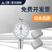 日本三量邵氏硬度计硬度测试仪测量仪a型便携式 橡胶硅胶lx