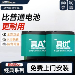 超威石墨烯电池48v20a60v72v雅迪爱玛台铃九号全新三轮车蓄电池