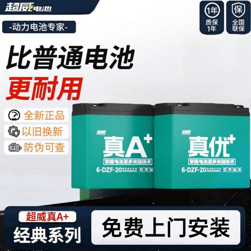 超威石墨烯电池48v20a60v72v雅迪爱玛台铃九号全新三轮车蓄电池