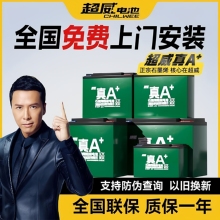 超威电池48V60V72V二三轮电动车12a20a45A58A以旧换新原装蓄电池