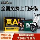 超威电池48V60V72V二三轮电动车12a20a45A58A以旧换新原装 蓄电池