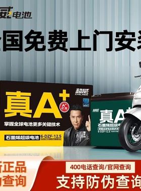 超威电池48V60V72V二三轮电动车12a20a45A58A以旧换新原装蓄电池