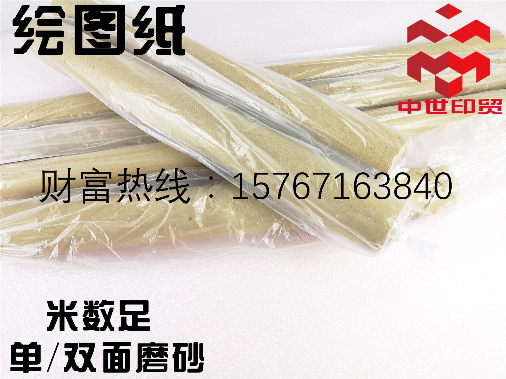 印刷厂绘图用咪纸 激光刀模画图膜纸 PET电脑绘图纸 涂层绘图膜