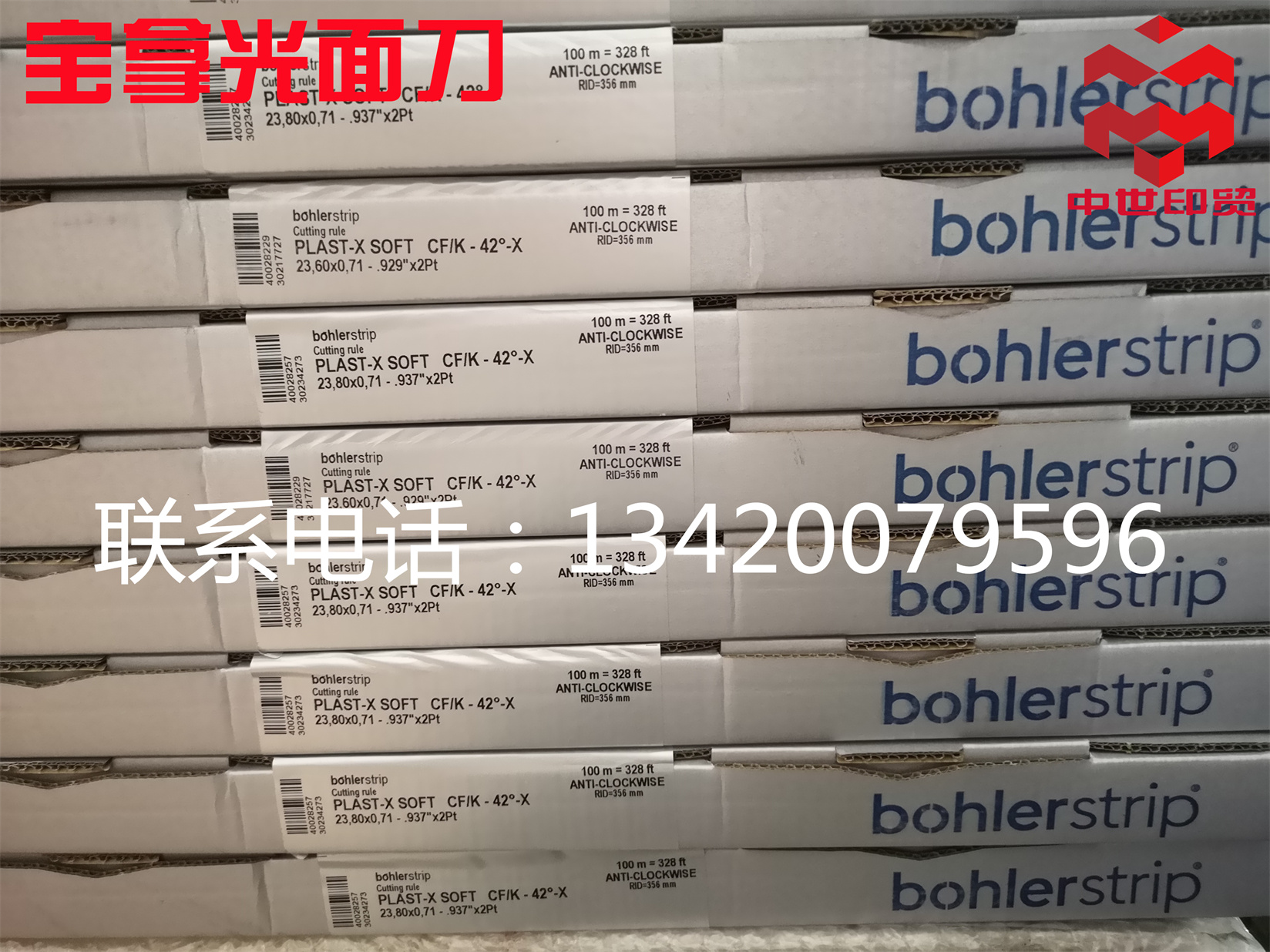 奥地利宝拿Bohlerstrip光面刀 X系列模切刀激光刀模啤刀矮锋刀