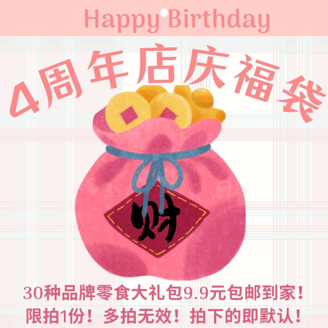 春节福利包邮19.9元30种仓鼠粮