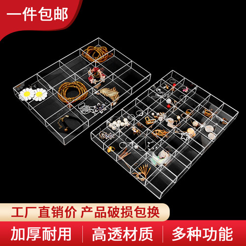亚克力托盘串珠玩具车模架首饰盒