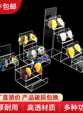 包邮 亚克力阶梯展示架 多层钱包展示台 首饰品展架 眼镜架钱包架