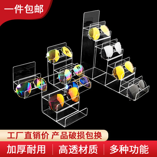 包邮 亚克力阶梯展示架 多层钱包展示台 首饰品展架 眼镜架钱包架