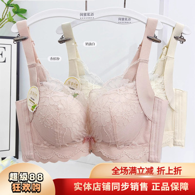 闺蜜私语无钢圈超聚拢舒适透气
