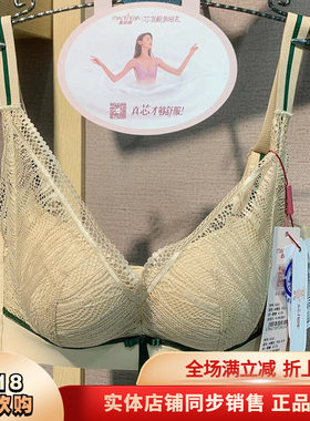 蔓婷雅性感无钢圈聚拢上托时尚
