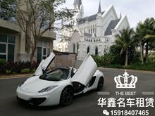 三亚租车自驾华鑫租赁超跑敞篷法拉利兰博基尼保时捷迈凯伦旅游