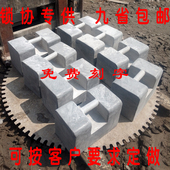 练功石锁青石协会专业比例 精工赛级锁 健身方角圆角圆头