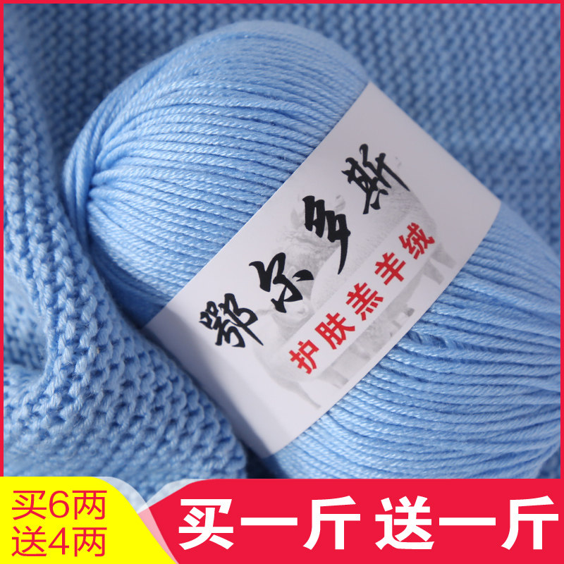 宝宝毛线婴儿童羊绒线手工编织中粗牛奶棉钩针围巾毛线团特价