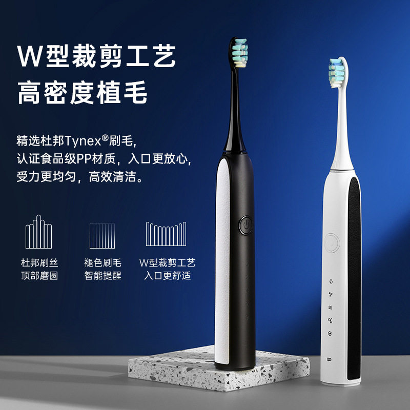 超声波智能静音软毛防水中性电动牙刷