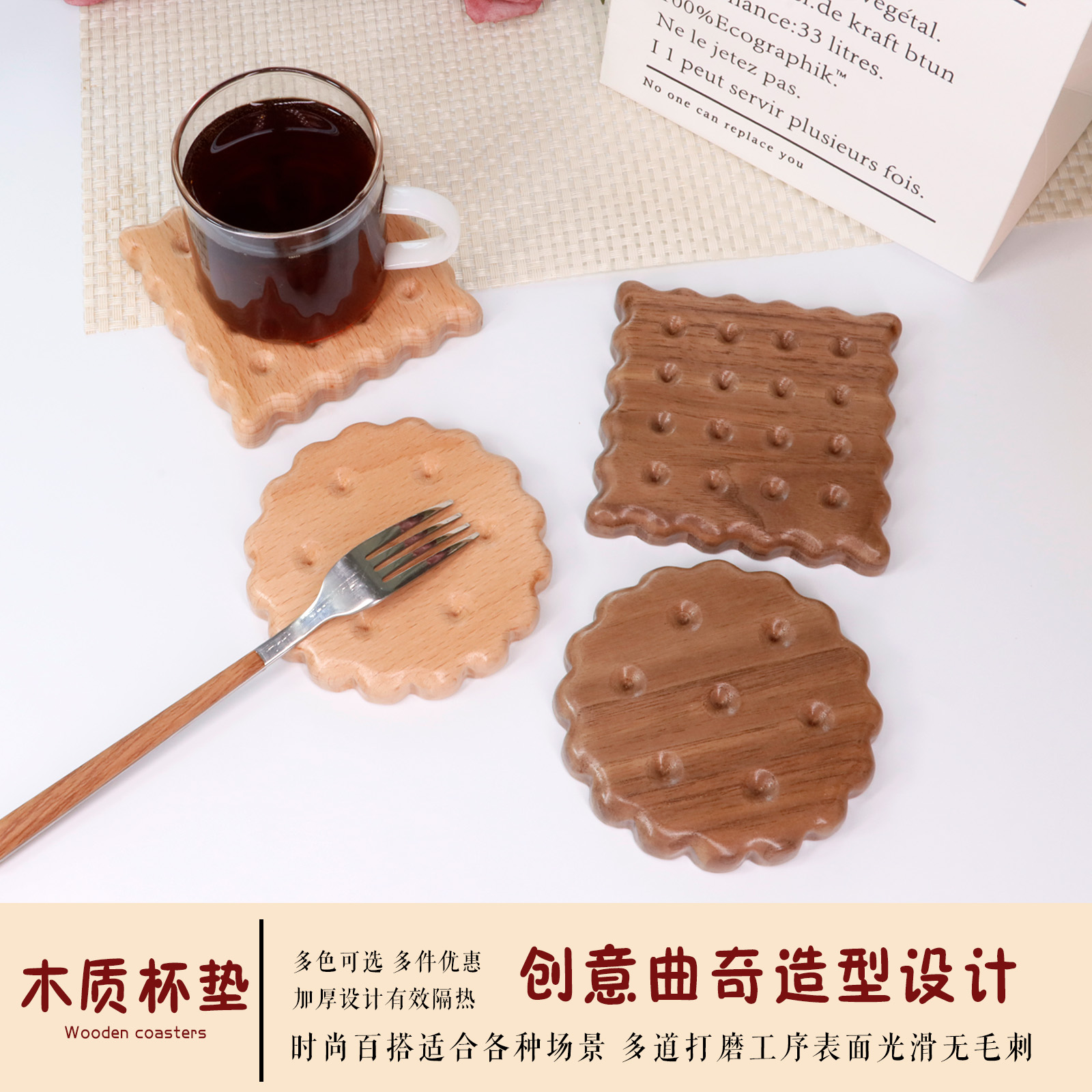 可爱饼干杯垫家用隔热垫茶杯咖啡杯垫木质防烫垫日式创意复古礼物