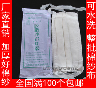 包邮 厂家走量 16层纱布口罩加厚纯棉纱布纱口罩沙布劳保口罩可水洗