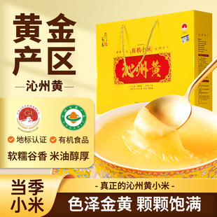 雁门清高山西黄小米礼盒2000g新米山西特产农家小米杂粮节日礼盒