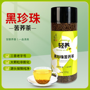 雁门清高黑珍珠苦荞茶 麦茶 麦香型左云苦荞麦 330g罐装 山西特产