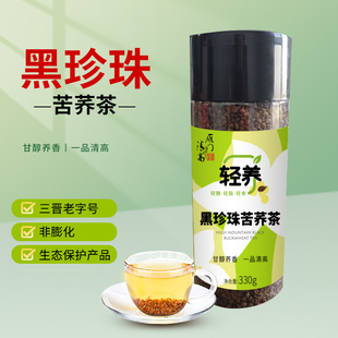 雁门清高黑珍珠苦荞茶山西特产官方旗舰店正品荞麦养生茶全胚芽罐
