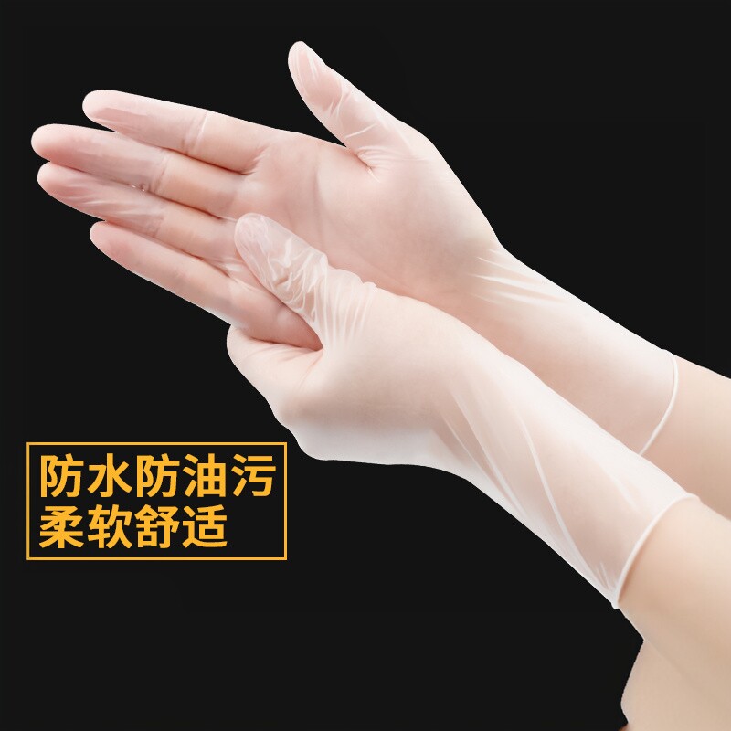一次性PVC手套100只食品级餐饮乳胶女美容院防油加厚劳保橡胶硅胶