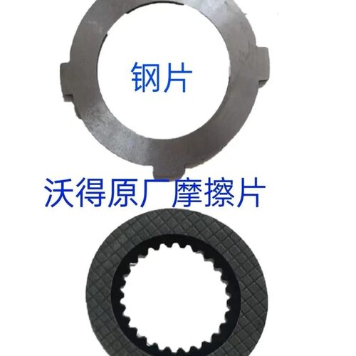沃得锐龙收割机配件变速箱摩擦片刹车片钢片原厂正品包用600小时