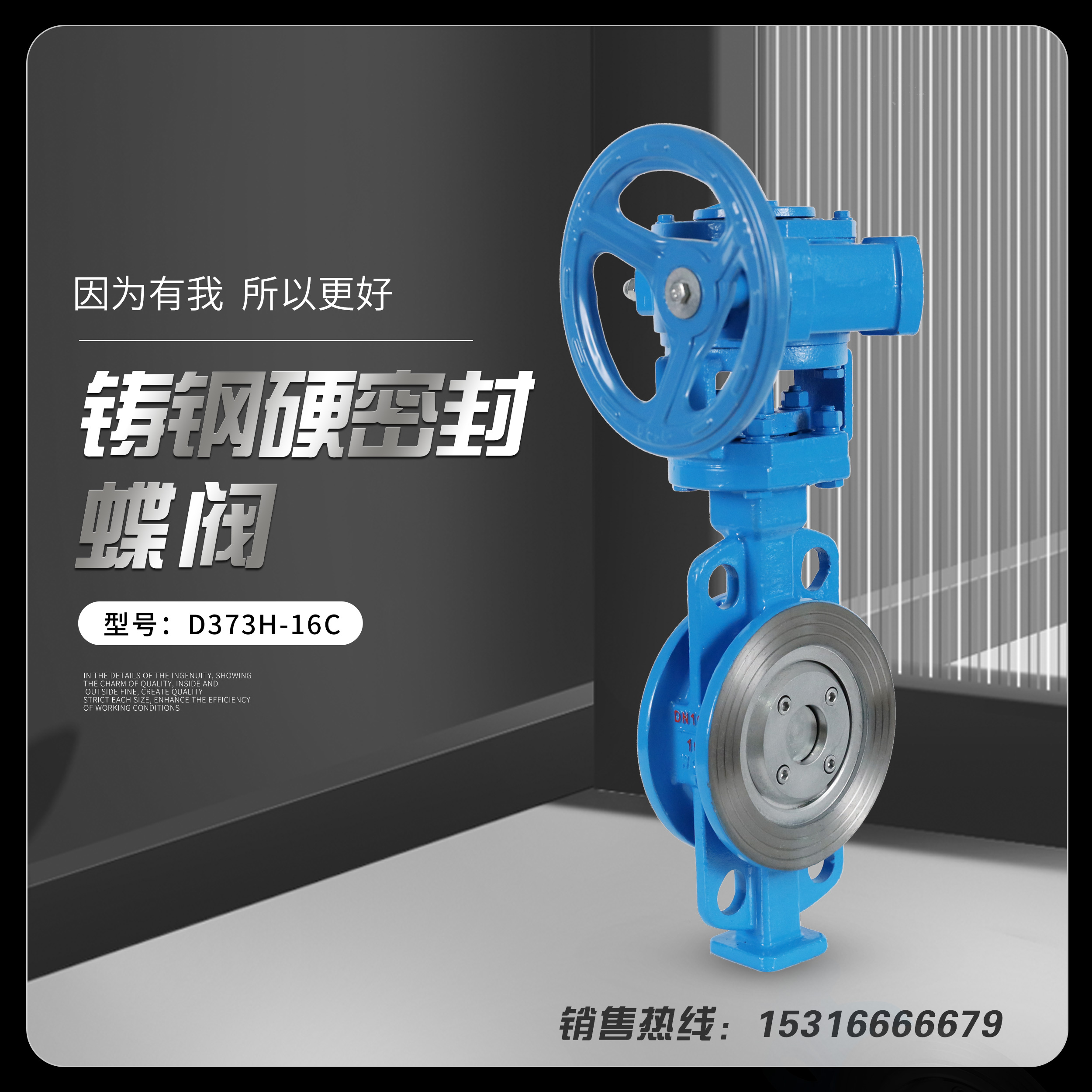 上海沪工良工阀门D373H-16C铸钢硬密封三偏心涡轮对夹蝶阀蒸汽油