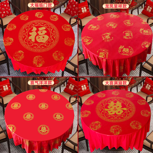 双谨一次性桌布喜庆结婚双喜防水