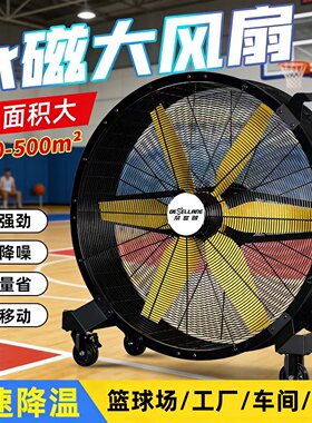 落地扇特大风力涡轮厂房趴地扇