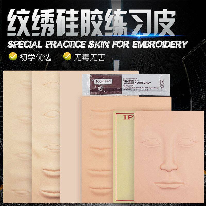 韩式半永久纹绣练习皮纹眉毛初学者假皮绣眉唇眼线硅胶练手仿皮子