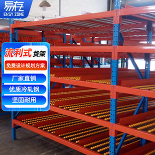易存重型仓储货架仓库货物架大型库房置物架流利式货架