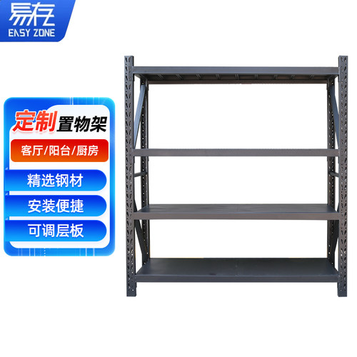 定制非标尺寸货架易存