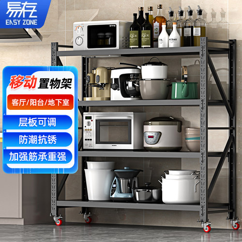 带轮可移动货架置物架EASY/易存