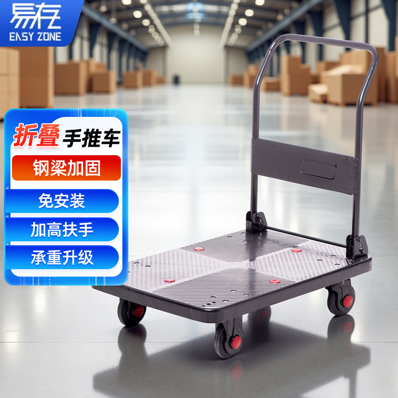 黑色易存钢板折叠手推车静音折叠
