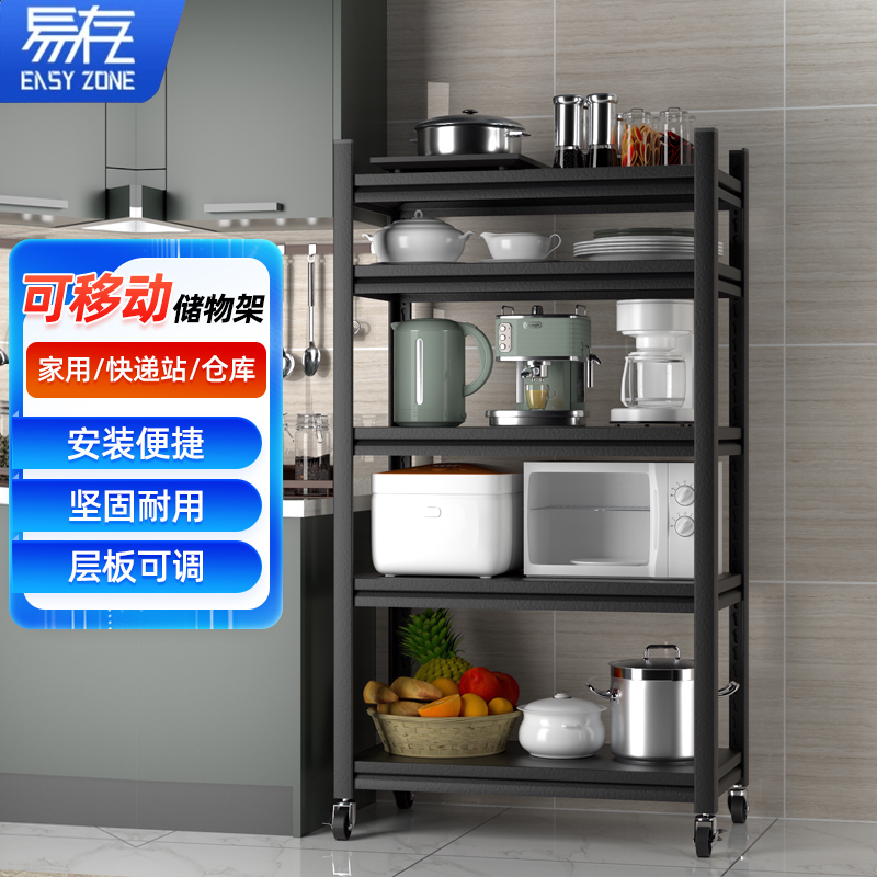 易存移动货架置物架落地架