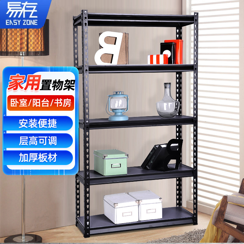 【清仓】易存多层轻便家用置物厨房客厅阳台收纳储物金属中型货架