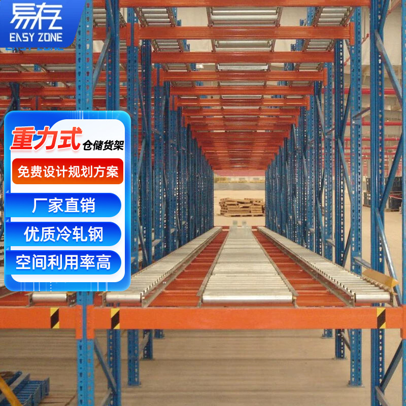 易存重型仓储货架仓库货物架大型库房置物架重力式货架