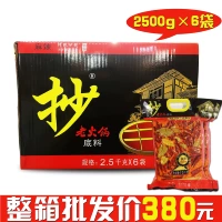 Бесплатная доставка Chongqing Naxian Copy Hot Pot 2,5 кг старого горячего горшка Специальная пряная база авокадо для 2500 грамм