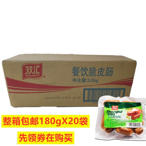Вся коробка Shuanghui Catering Catering Catering Crispy Summer Summer 180gx20 мешки без порезанных цветов хрустящие кишки горячих горшка