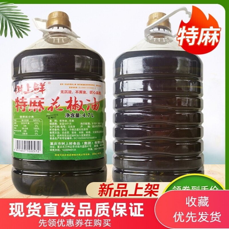 重庆树上鲜特麻花椒油4.7L商用图片