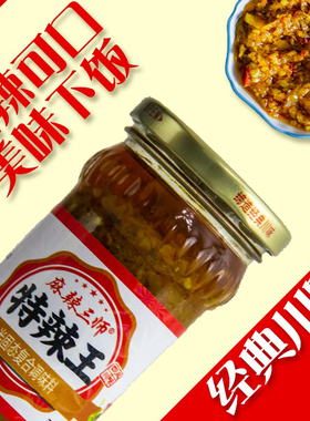四川眉山特产麻辣三师特辣王260g野山小米辣酱超辣麻辣酱魔鬼下饭