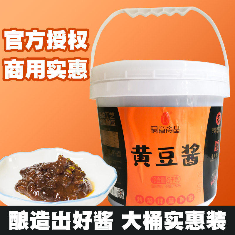 君意黄豆桶装东北大酱商用