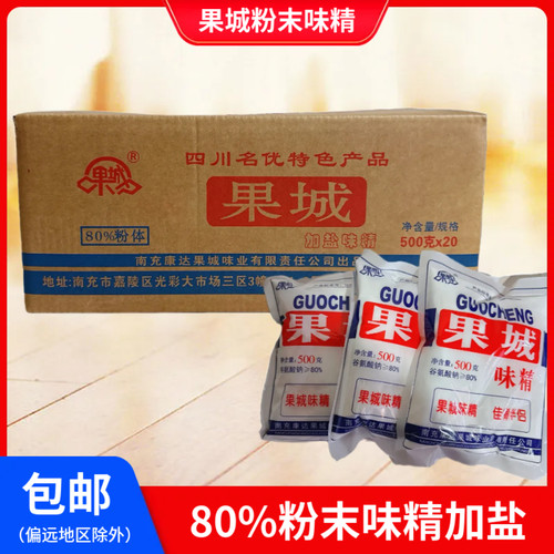 南充果城味精粉末味粉