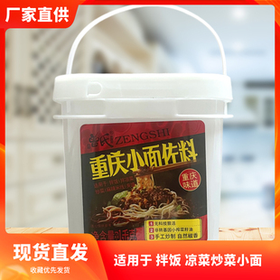 曾氏重庆小面佐料1KG桶油泼辣子辣椒酱麻辣拌饭凉拌炒菜米线包邮
