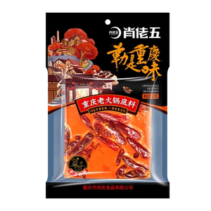 肖佬五肖老五纯手工老火锅底料500g重庆牛油火锅米线麻辣汤调底料