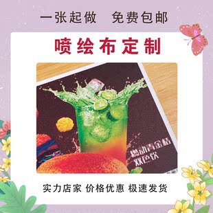 喷绘布广告定制灯箱布广告写真喷绘制作背胶海报户外打印KT板定制