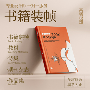 书籍封面设计画册封面设计书刊封面小说封面杂志封面商用自用原创